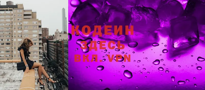 Кодеиновый сироп Lean напиток Lean (лин)  Нестеровская 