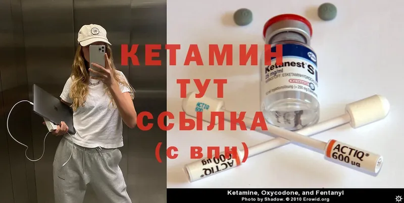 Кетамин ketamine  Нестеровская 