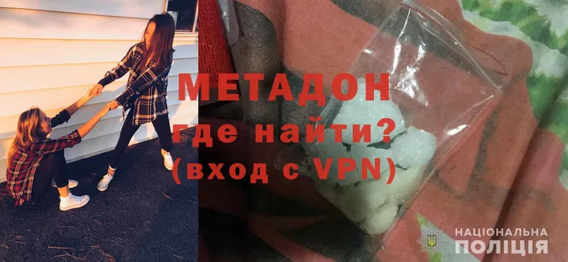 Метадон methadone  сколько стоит  Нестеровская 